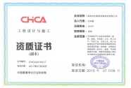 工程設(shè)計(jì)與施工